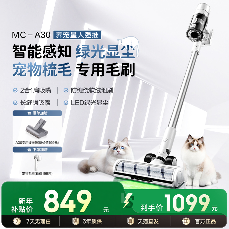 松下新款吸尘器家用大吸力无线小型手持吸猫毛宠物梳毛吸尘机A30W