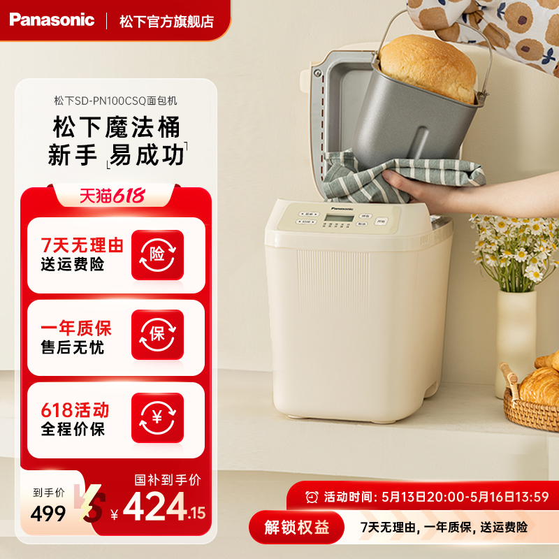 面包大师助力，新手烘焙更易成功