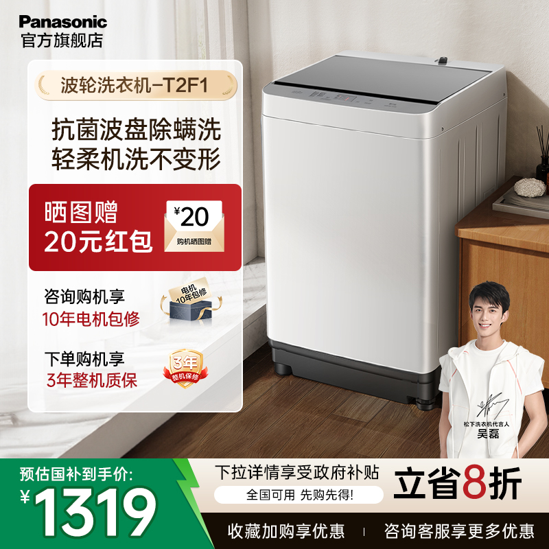 【25年新款】松下10KG除螨洗衣机
