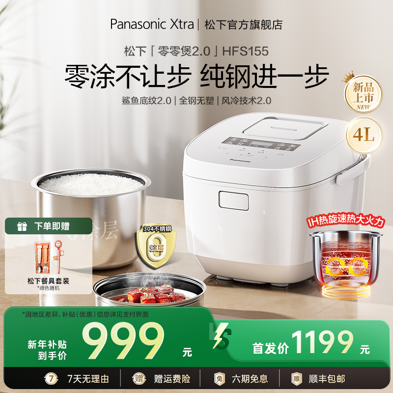 ������ƷXtra������2.0���ְ����IH�緹��0Ϳ��4L�緹��4-6���� ��ɫ 962.54Ԫ(������)