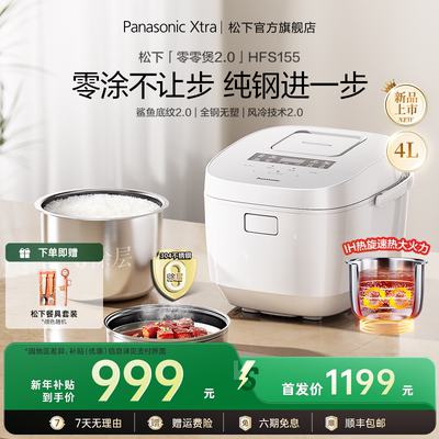 【Xtra新品】零零煲2.0纯钢版