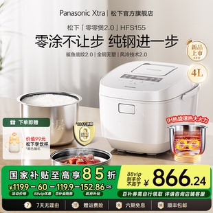 松下新品Xtra零零煲2.0纯钢版家用IH电饭煲0涂层4L电饭锅4-6人用
