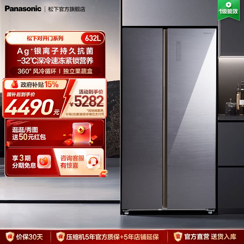 松下官方632L对开双门嵌入式家用变频冰箱无霜一级节能 EW63WXA