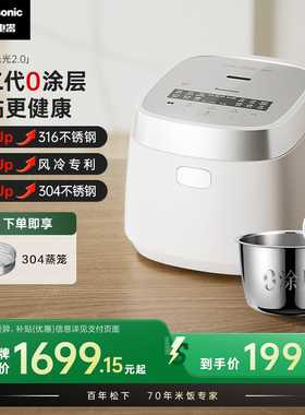 松下新品饭光光2.0多功能316不锈钢0涂层IH电饭煲家用智能电饭锅