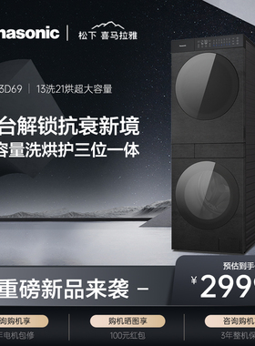 Panasonic/松下NA-G3D69