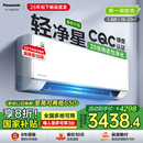 哆啦A梦联名 松下轻净星1.5匹新一级能效全直流空调QD35K410Q