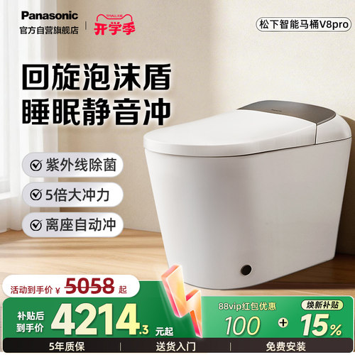 松下智能马桶回旋泡沫盾