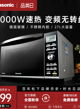 松下GF599微波炉家用大容量27L变频智能全自动菜单官方旗舰店正品