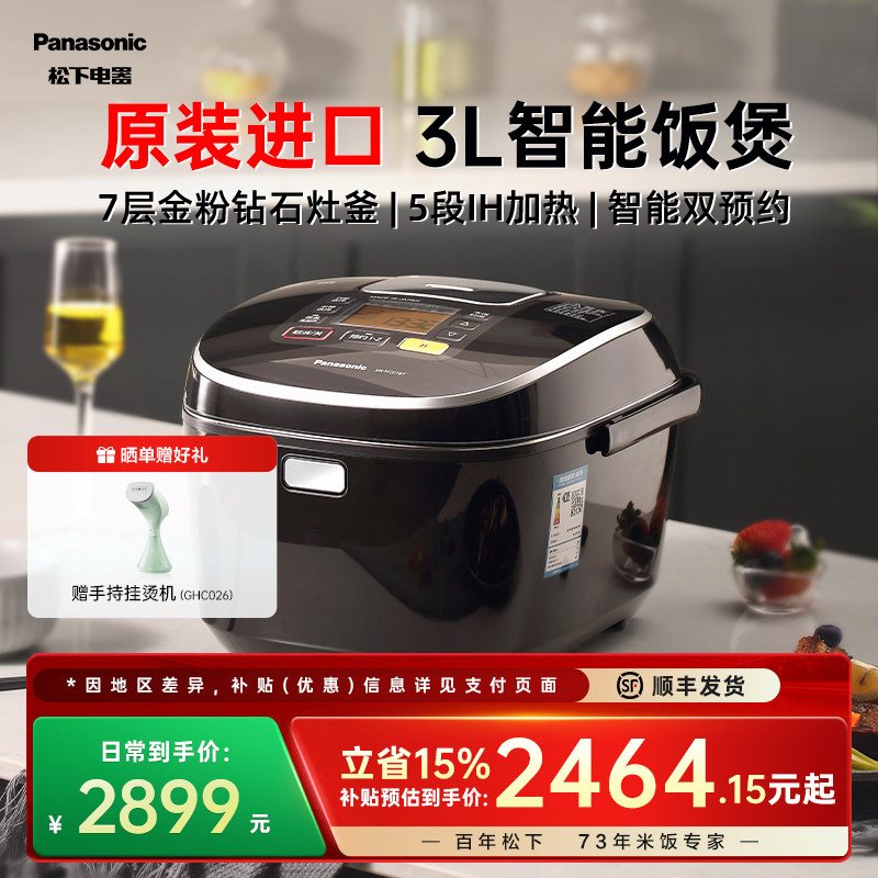 松下电饭煲日本原装进口3L家用智能多功能电饭锅IH加热官方HCC107