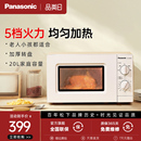 白色烹饪机 加热SM30官网正品 松下微波炉家用小型机械式 转盘旋钮式