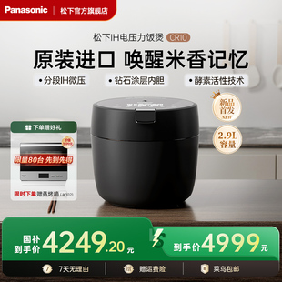松下日本原装 进口IH电饭煲2.9L家用小型智能电饭锅CR10压力锅烹饪