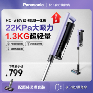 车载沙发吸尘机静音A10V 松下吸尘器家用大吸力小型手持除螨无线式