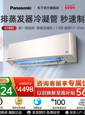 【官方旗舰】松下1.5匹空调挂机新一级能效变频卧式空调LG13KQ10N