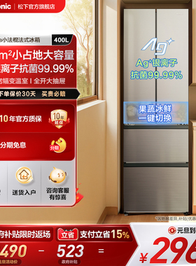 【新品上市】松下Xtra小法棍400L法式多门电冰箱小户型XG41PEB-S