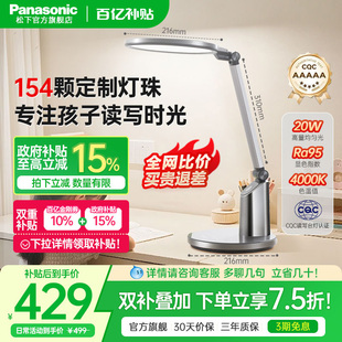 松下致巡全光谱护眼台灯儿童书桌学习专用学生写字宿舍阅读床头灯