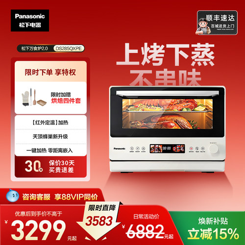 上烤下蒸，一炉双菜，省时不串味