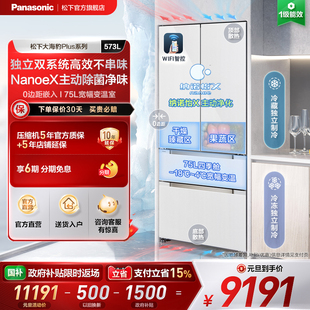 松下大海豹Plus573L法式 EW57TGB 多门零嵌冰箱纳诺怡除菌双循环