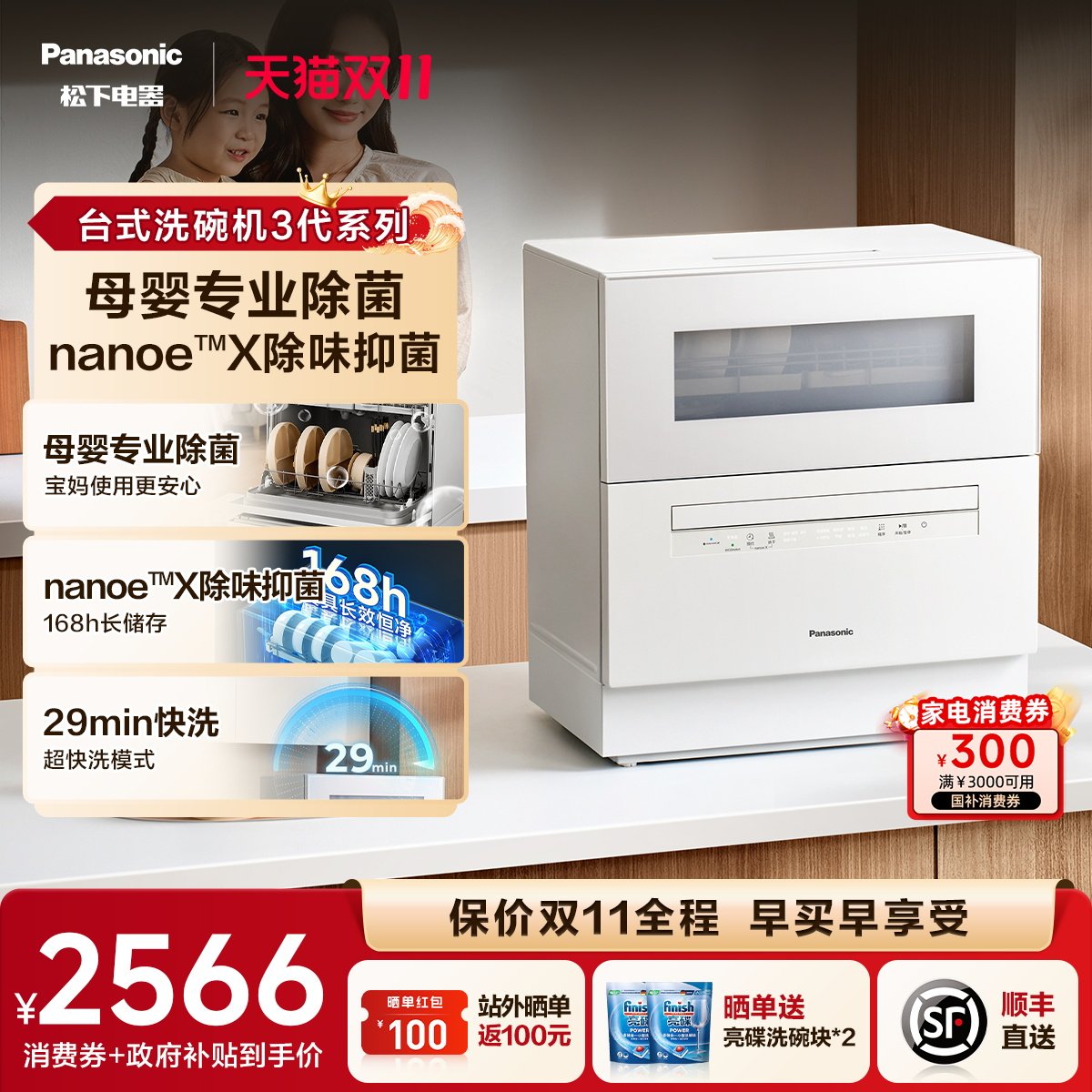 松下台式洗碗机家用全自动小型免安装5套官方旗舰店台面三代K1Y