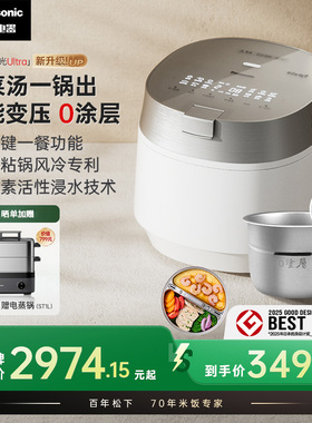 【新品】松下饭光光Ultra0涂层电饭煲家用IH多功能压力电饭锅烹饪