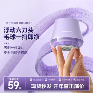 松下毛球修剪器剃毛器去毛球神器起球除毛器毛衣电动打毛器LR001