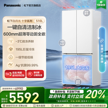 松下白月光510L十字对开门零嵌电冰箱一级抗菌全自动制冰 ED51CSA