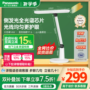 松下爱目A10学习护眼台灯儿童学生书桌阅读灯全光谱防近视台灯
