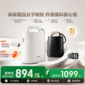 松下挂烫机2025新款家用蒸汽熨斗台式小型熨烫不占地喷熨机GLK060