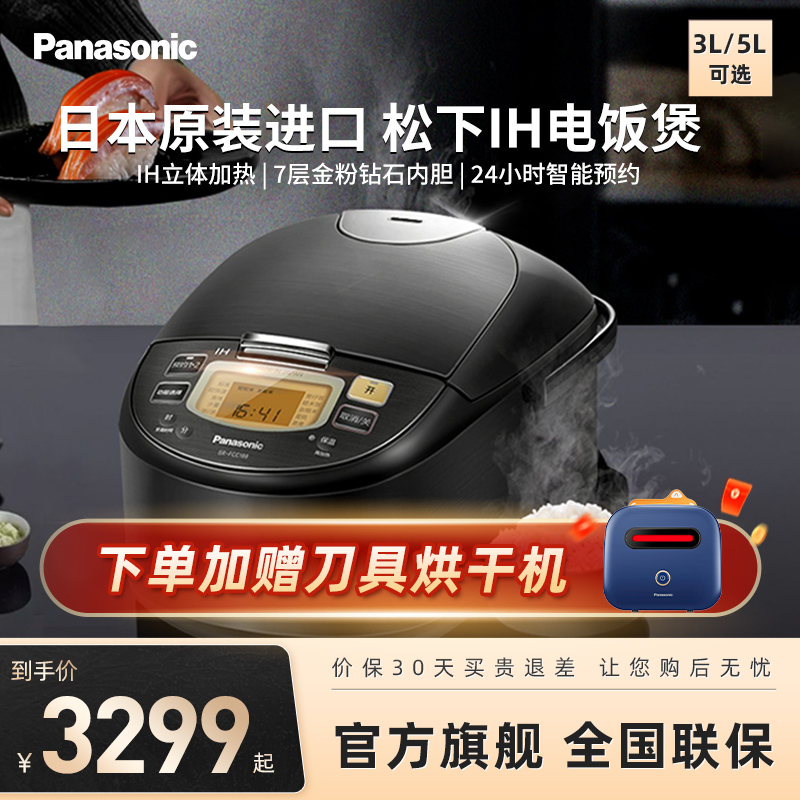 【政府补贴20%】原装进口电饭煲