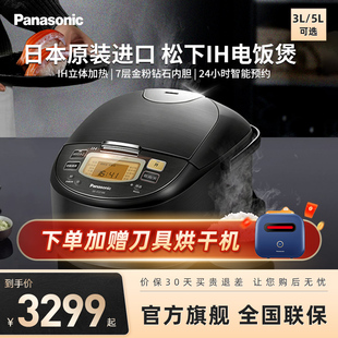7人官方FCC188 松下原装 进口IH电饭煲4.8L日本智能电饭锅家用5