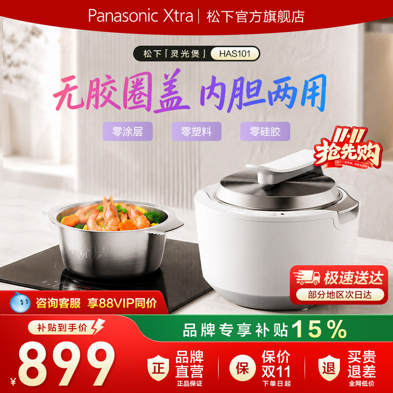 松下Xtra零零煲灵光煲新款家用IH电饭煲0涂层电饭锅1到2人2到3人