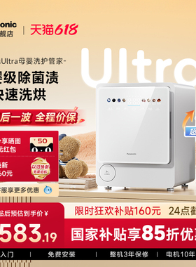 松下小欢洗Ultra婴儿洗衣机家用洗烘一体2kg儿童宝宝迷你小型滚筒