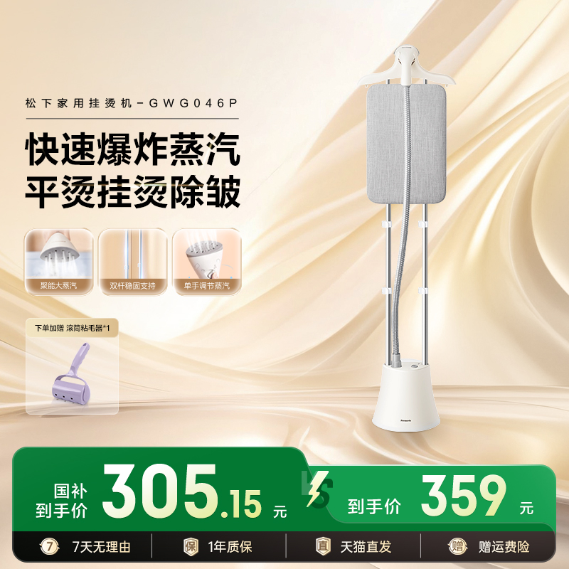 Max-爆炸蒸汽量【家用挂烫机】