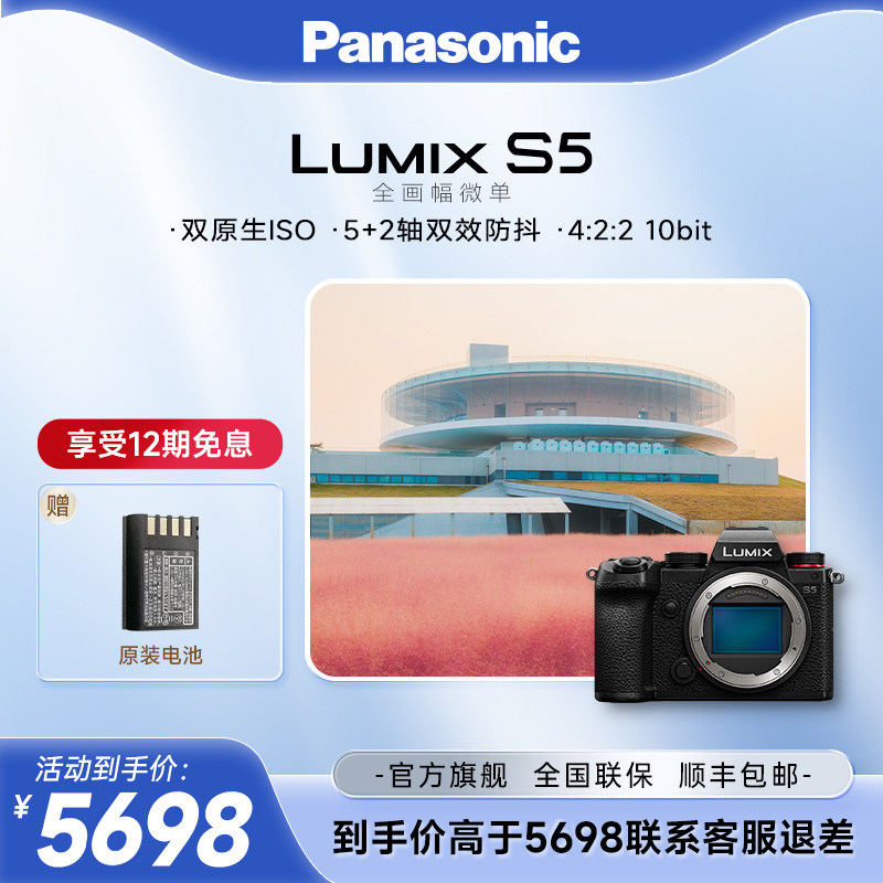 松下S5K双原生ISO入门全画幅微单