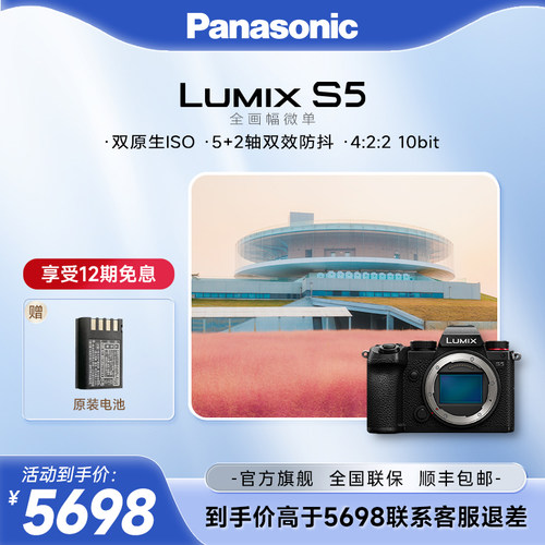 松下S5K双原生ISO入门全画幅微单