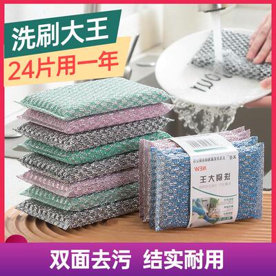 Kitchen Sponge Scouring Pad, Home Dishwashing Cloth, Oil-Rep