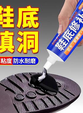 Shoe Sole Repair Adhesive, Strong Glue, Resin-based Flexible