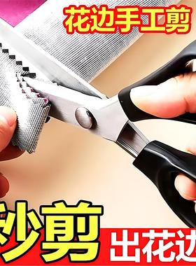 Pinking Shears for Sewing, No-Sew Edge Finishing, Tailor Sci