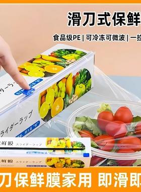 Kitchen Slide Knife Style Cling Film with Cutter, Home Food