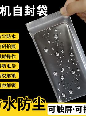 Thickened transparent plastic bags, dustproof and waterproof