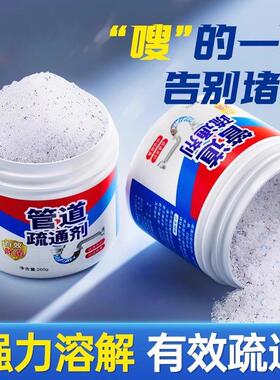 New Powerful Drain Cleaner for Pipes - Strong Toilet and Sin