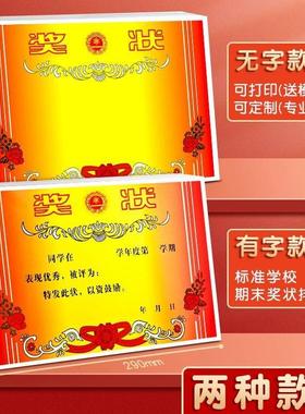 A4 Printable Student Award Certificate Template for Class, C