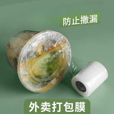 High-quality narrow cling film roll, perfect for sealing and