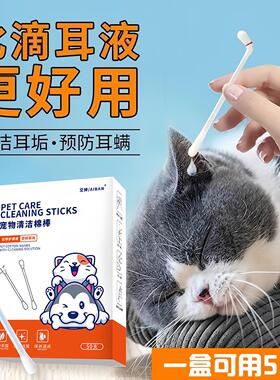 Pet Ear Cleaning Swabs and Ear Mite Solution for Cats, Ear C