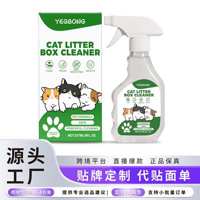 YEGBONG Cat Litter Box Cleaner, Indoor Pet Toilet and Beddin