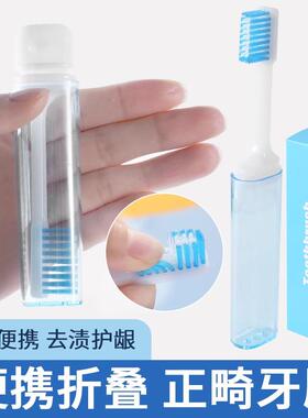 Foldable Toothbrush and Toothpaste Portable Travel Soft Bris