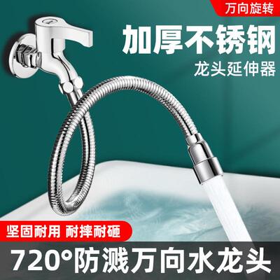 Water Faucet Extender Extension Pipe 360-Degree Swivel Aerat