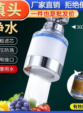 Filter Source Water Purifier, Home Kitchen Faucet Filter, Ta