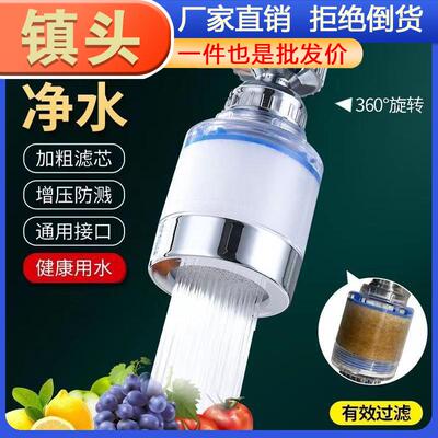 Filter Source Water Purifier, Home Kitchen Faucet Filter, Ta