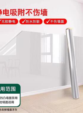 Latex Paint Wall Decor Static Cling Stickers for Children's