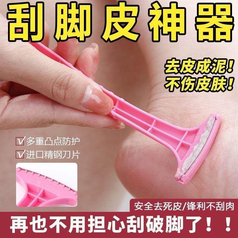 Professional Foot Care Knife - Prevents Scratches, Home Pedi